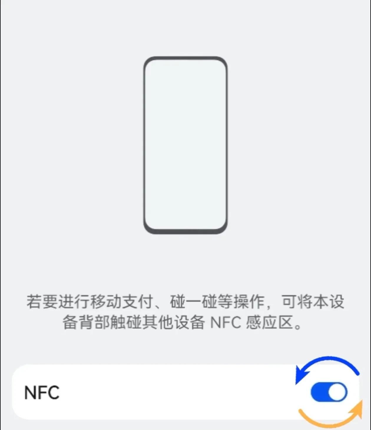 华为手机功能与使用技巧的基本设置（十二）