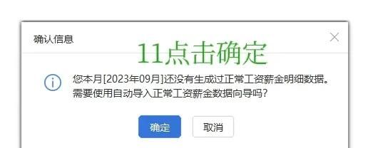 自然人电子税务局扣缴端个税申报详细步骤