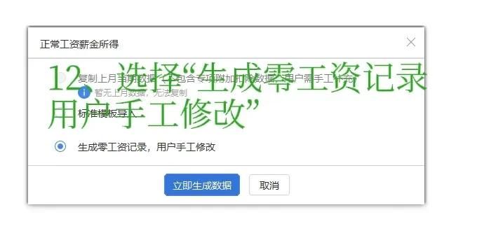 自然人电子税务局扣缴端个税申报详细步骤