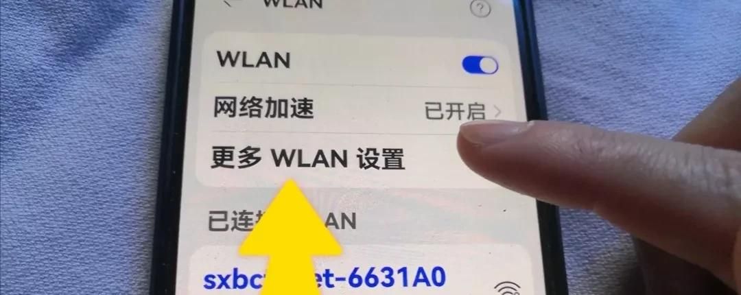 怎样打开手机WIFI增强开关？让网速更快更流畅，你必定要知道