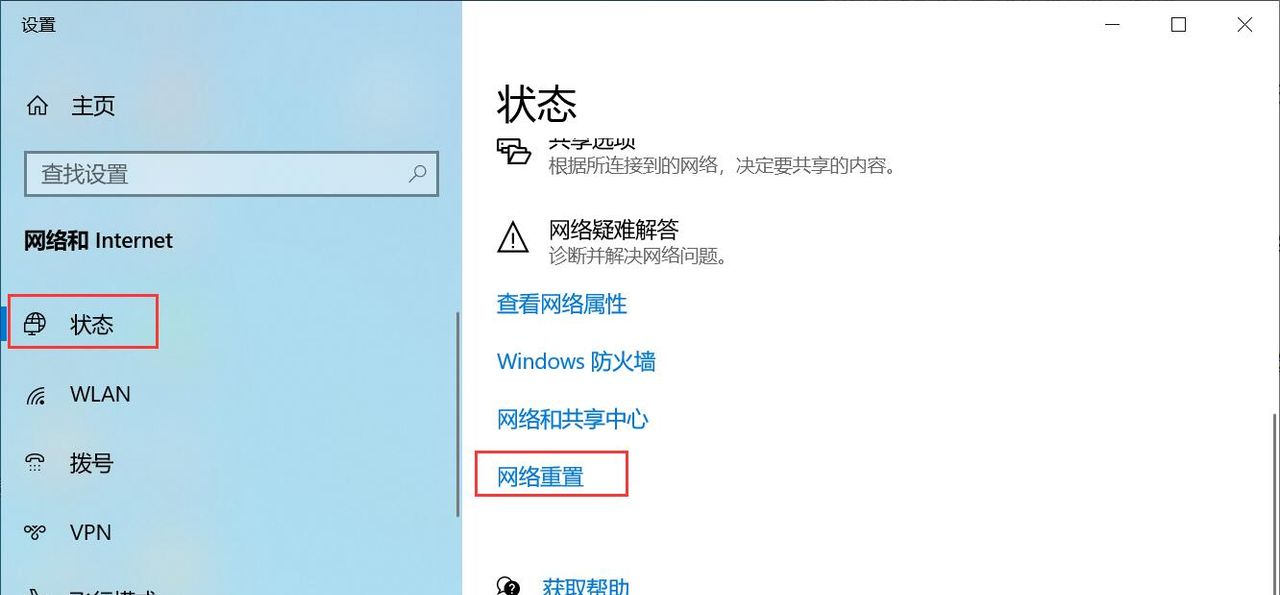 win10怎么重置网络配置？如何重置电脑网络设置？