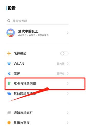 手机终端手动选择运营商 - 宋马