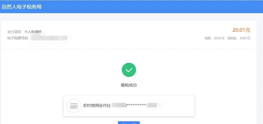 自然人电子税务局扣缴端个税申报详细步骤