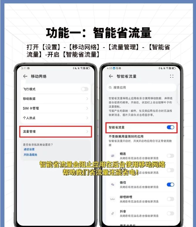 华为用户这几个设置关闭了吗？不要让手机再卡下去了