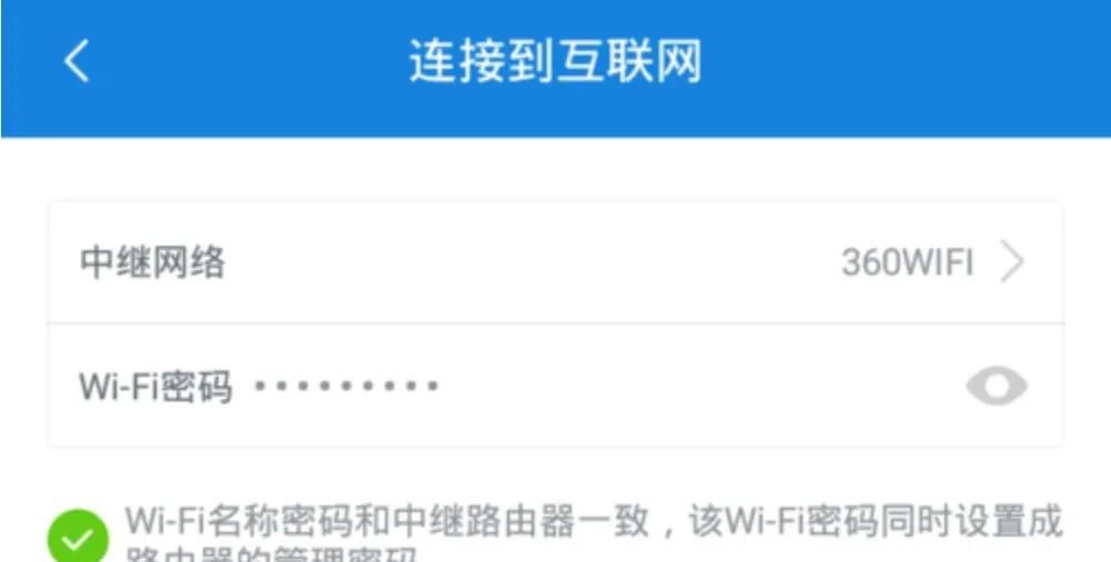 小米路由器无线中继模式如何设置
