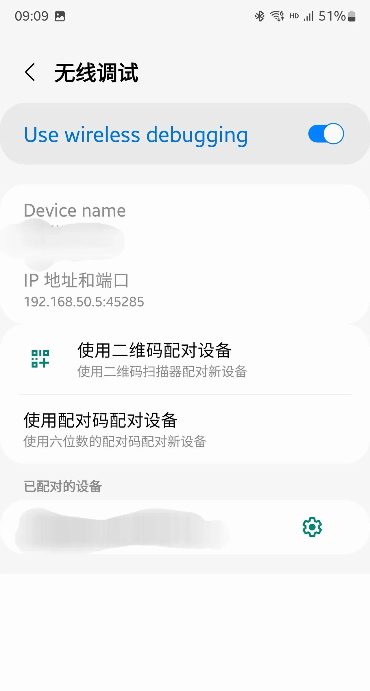 三星手机连接wifi显示叹号或者频繁自动断开