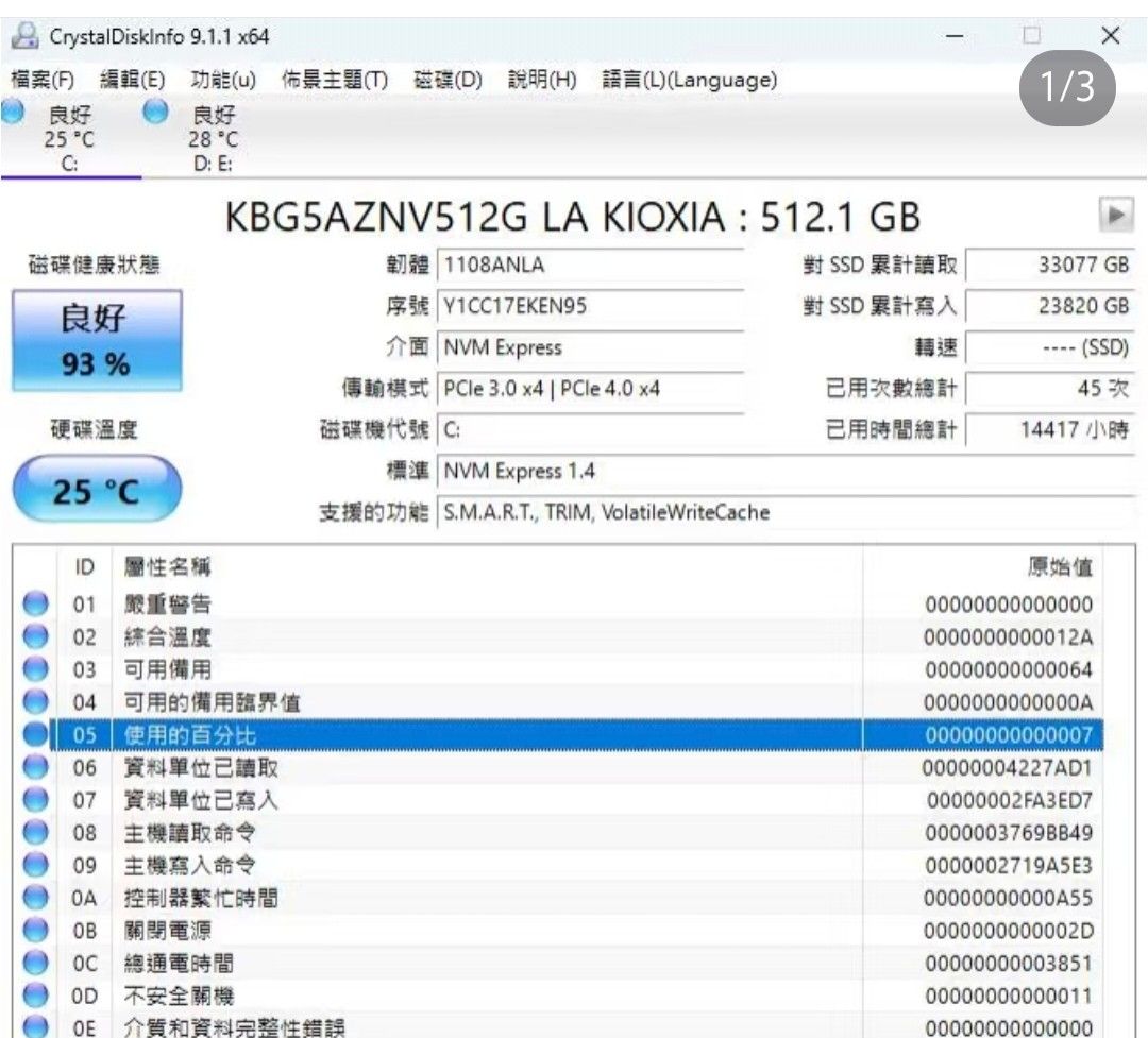 电脑常见故障以及维修方式