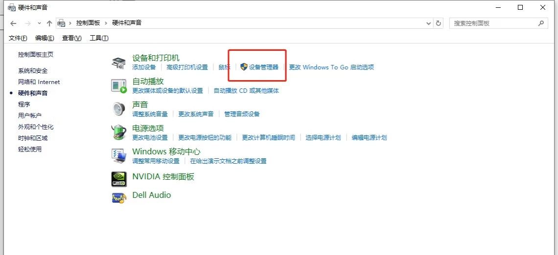 电脑常见故障以及维修方式
