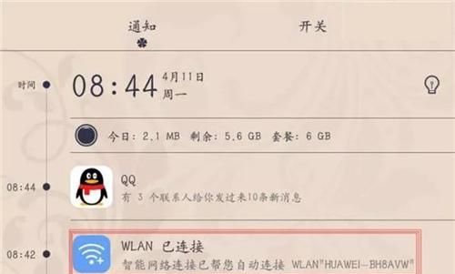 手机竟能自动切换WiFi网络，节省流量华为有一套！