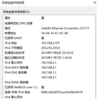 DD-WRT 中继模式的配置教程