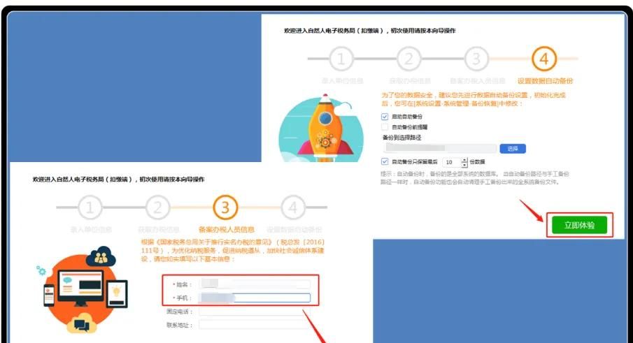 财务到了新公司，个税扣缴端操操作一文搞清楚！