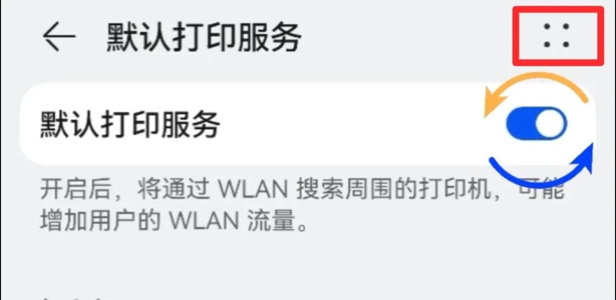 华为手机功能与使用技巧的基本设置（十二）