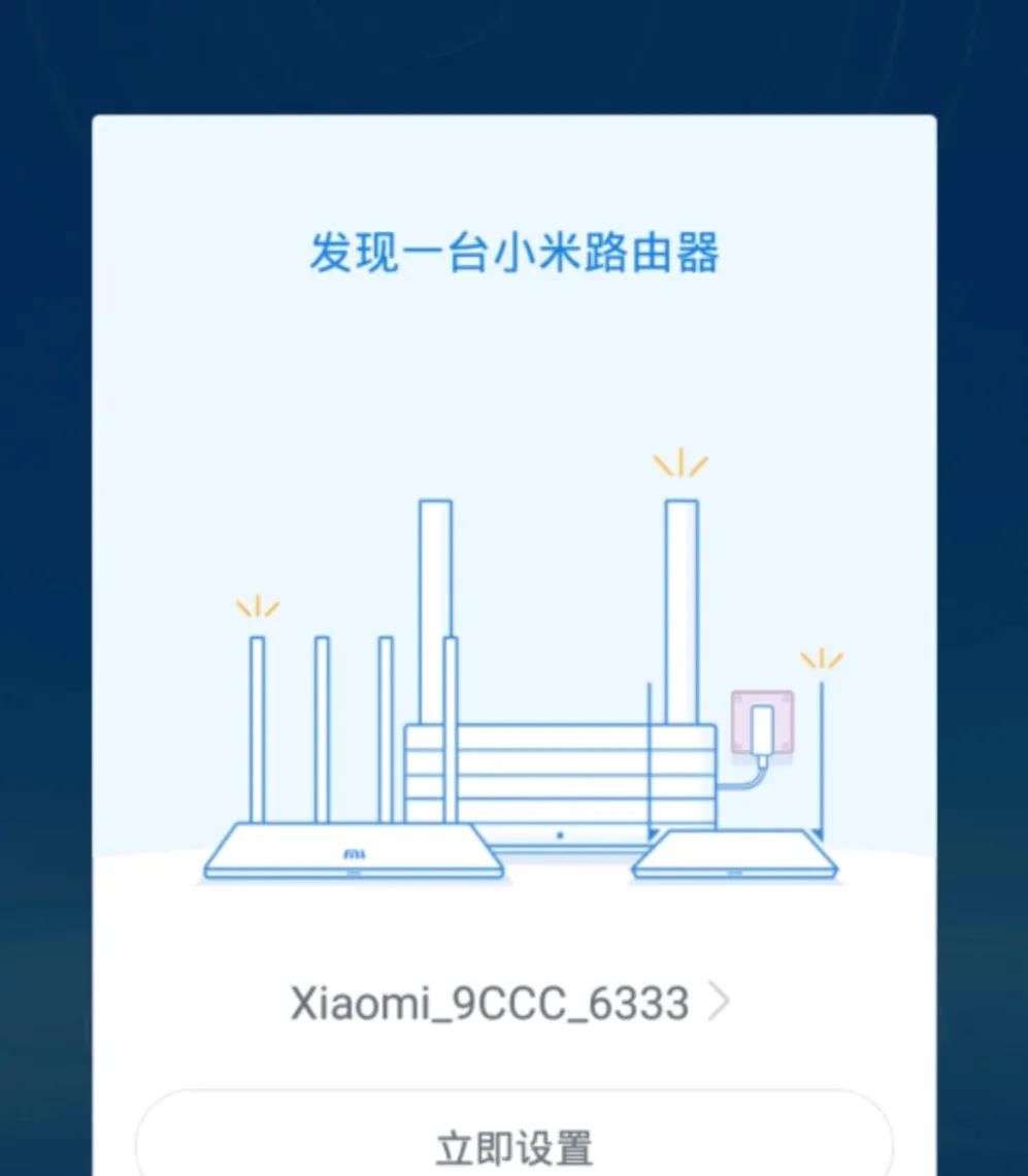 小米路由器无线中继模式如何设置
