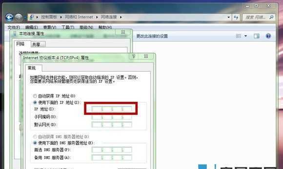 win7如何更改ip地址？介绍修改IP地址的几种方法