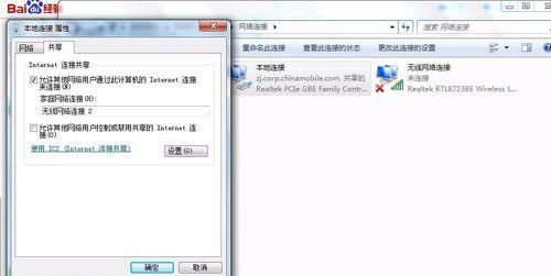 出差在外没WiFi?教你一招把笔记本变成无线路由,供手机上网