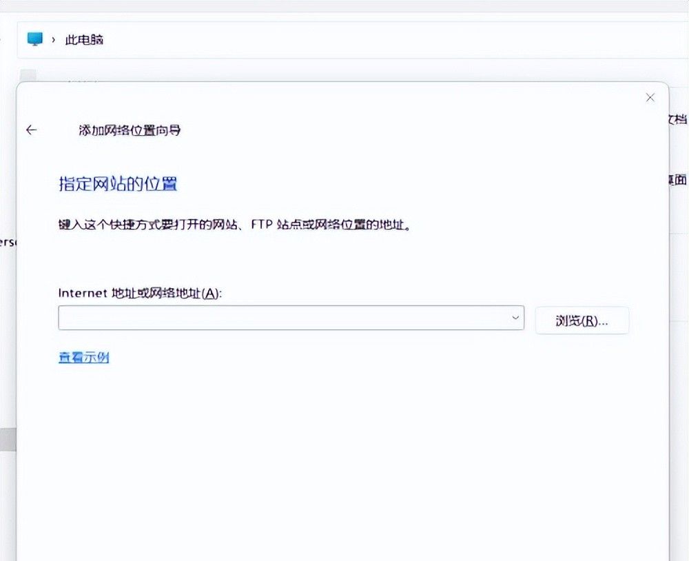 win11开启webdav教程