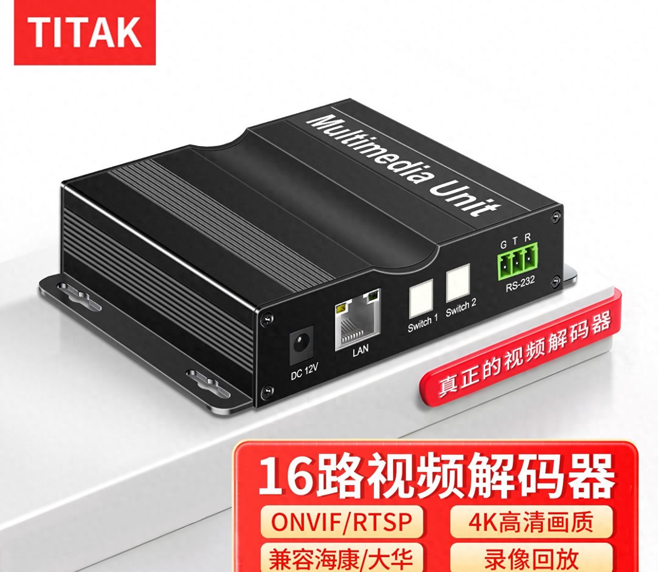 安防监控新宠！网络高清视频解码器，开启无忧守护时代 - 宋马