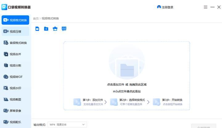视频如何变成格式为mp4 编码为H.264？