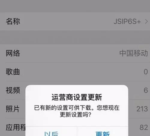 传说中的4G+VoLTE技术终于正式支持iPhone6/6s了！附开通使用教程！