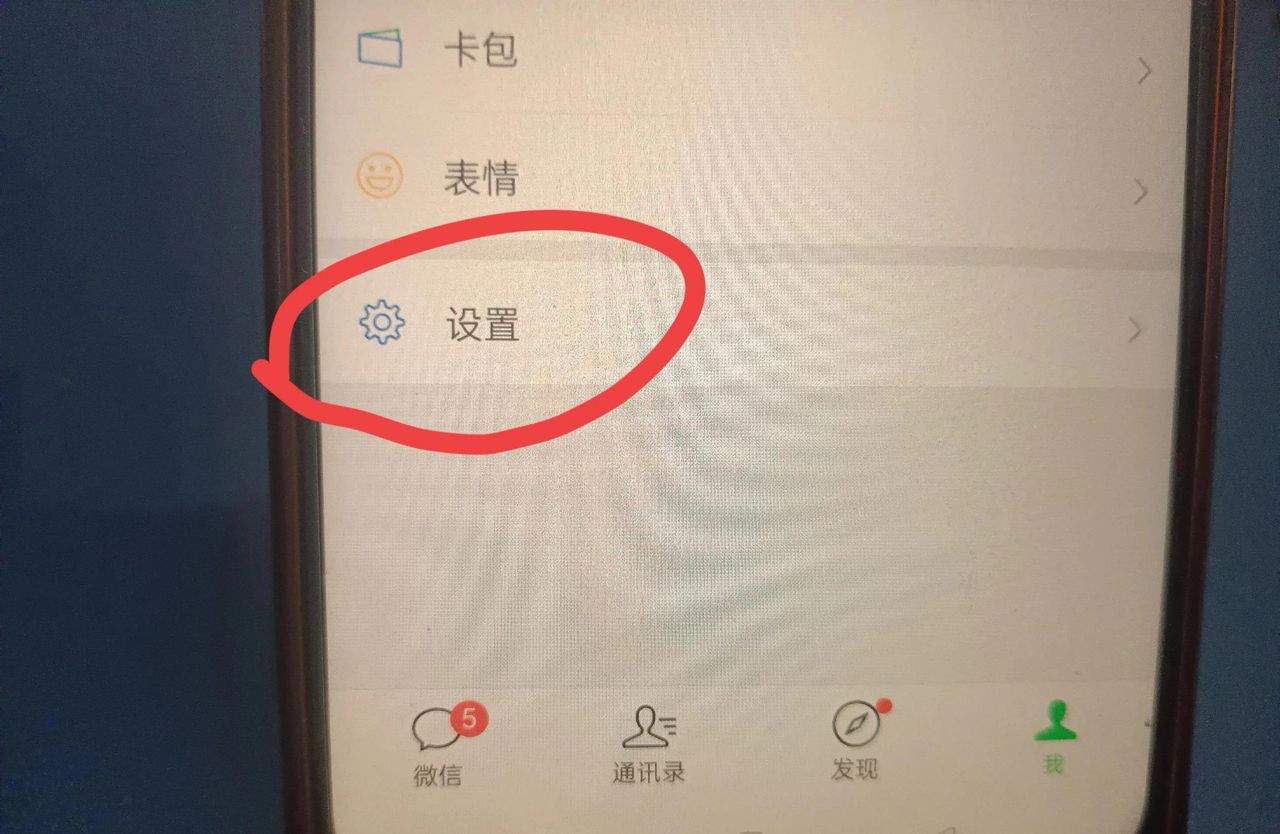 微信怎么关闭别人的电话铃声？手把手教你，一分钟学会！