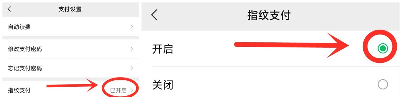 微信绑定了银行卡，这设置记得要打开，卡里放再多的钱都不怕