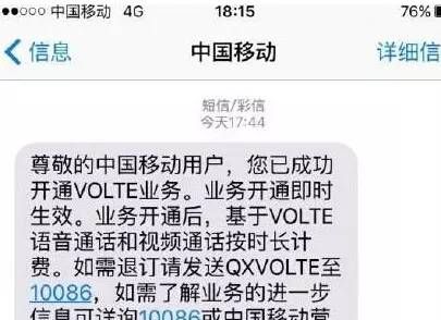 传说中的4G+VoLTE技术终于正式支持iPhone6/6s了！附开通使用教程！