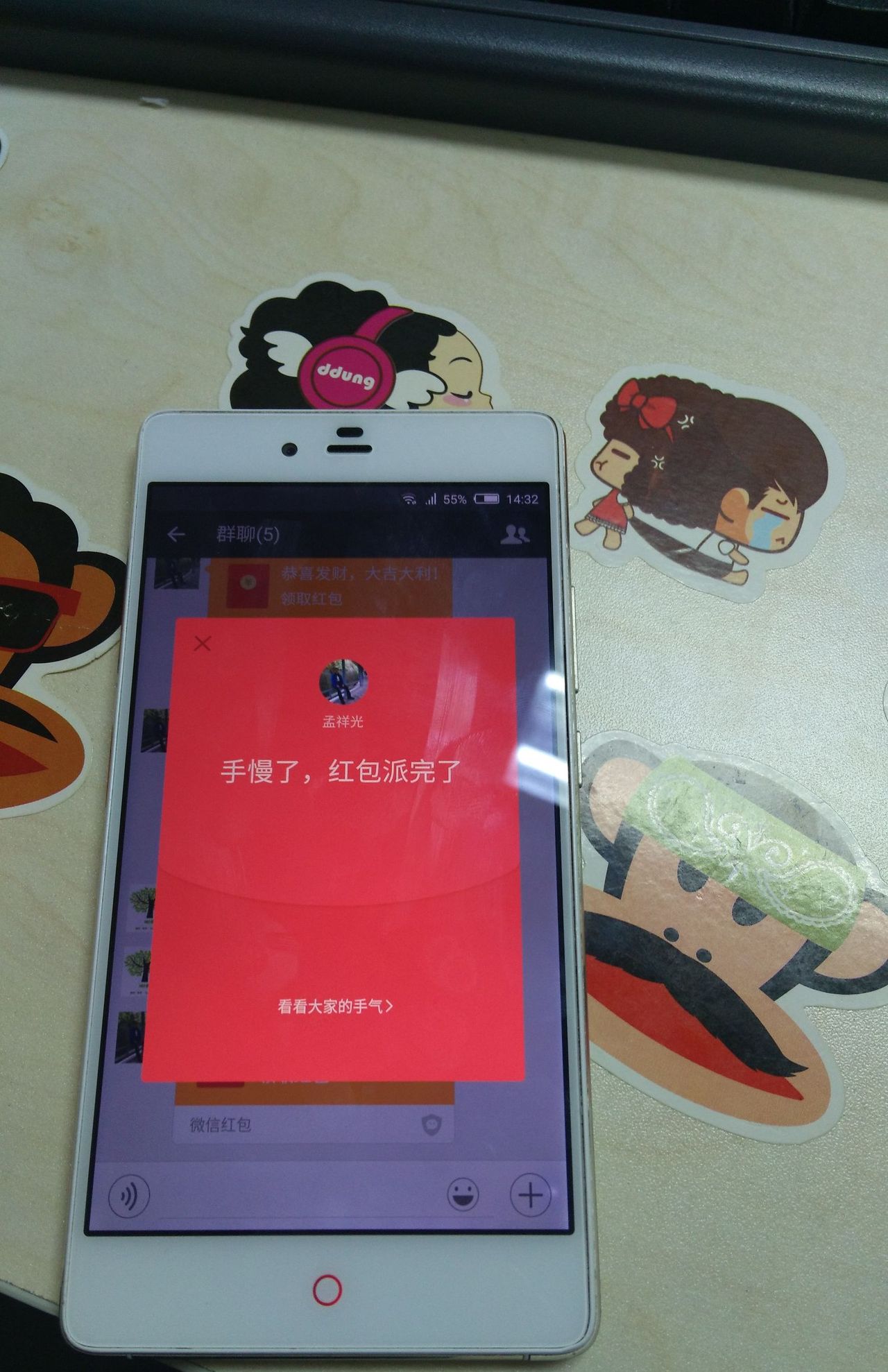 摒弃抢红包外挂 教你如何更有趣更快速的手动拆红包!