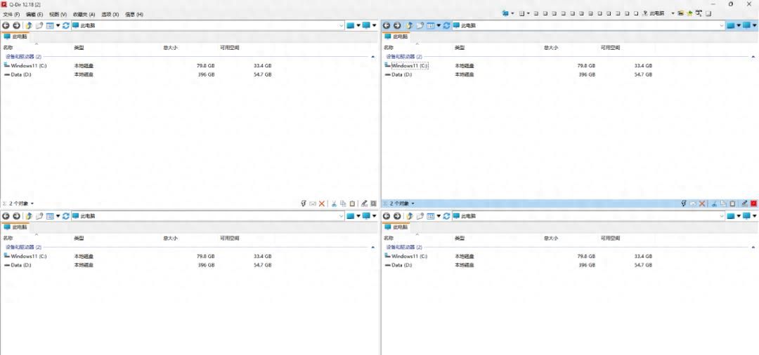 效率翻倍！职场必备Q-Dir多窗口文件管理神器，小白秒变高手 - 宋马
