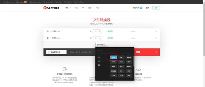 视频如何变成格式为mp4 编码为H.264？