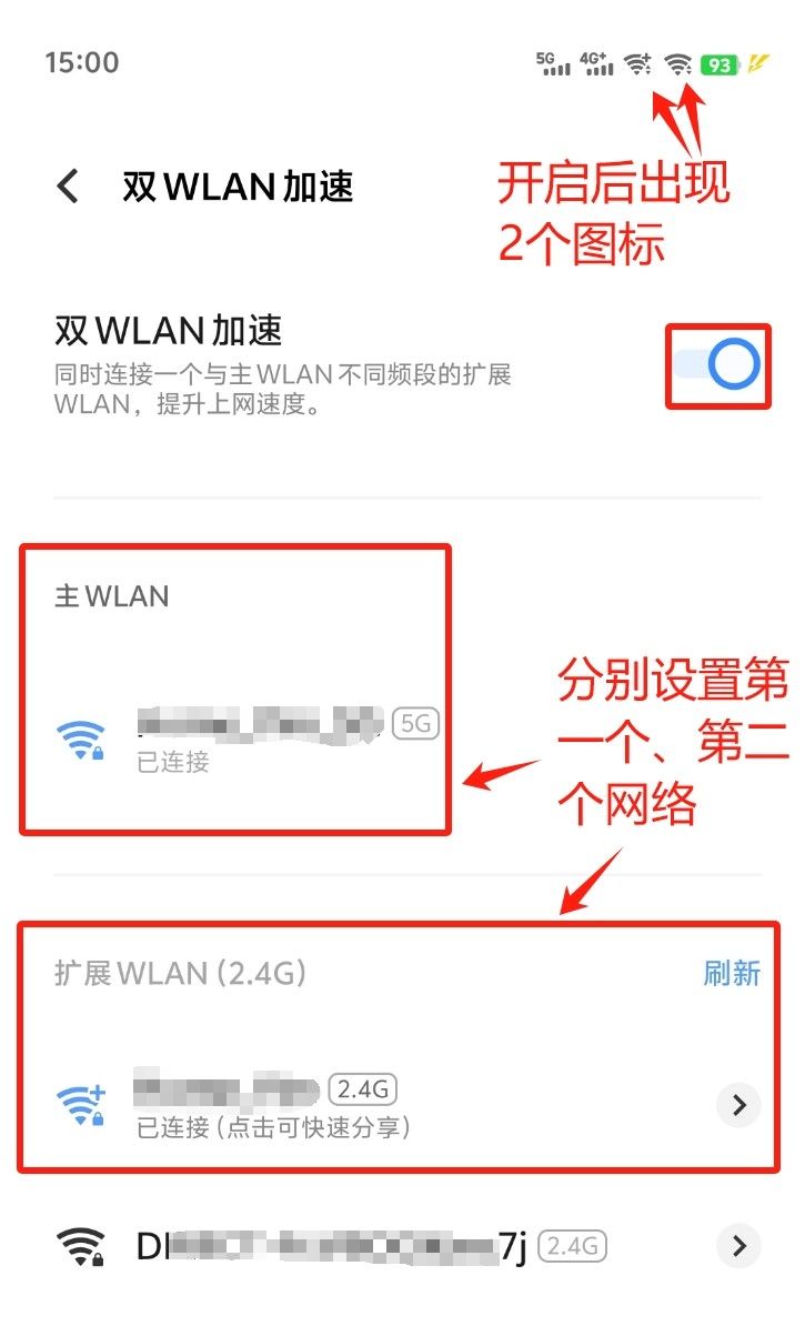 手机上方显示2个WiFi图标，是什么意思？有什么用？怎么开启？