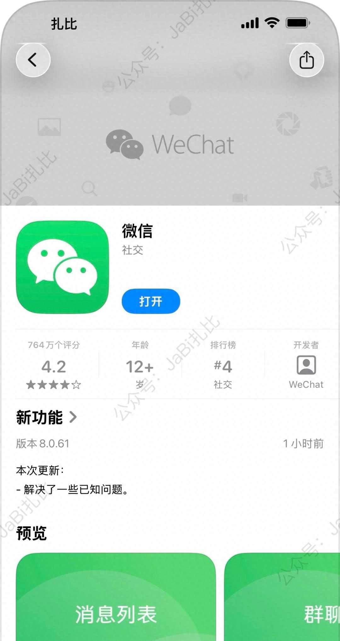 微信图标绿得刺眼，功能改得乱七八糟，用户到底该怎么办