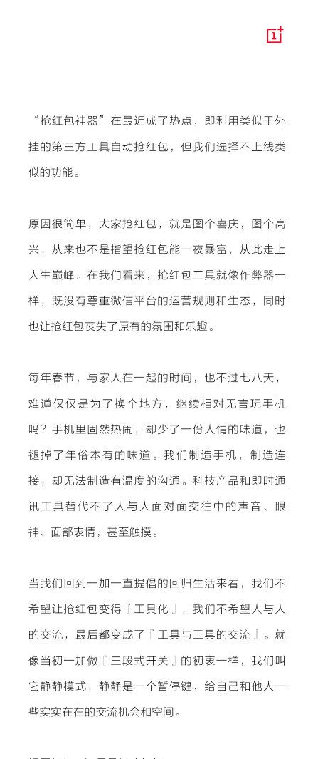 摒弃抢红包外挂 教你如何更有趣更快速的手动拆红包！