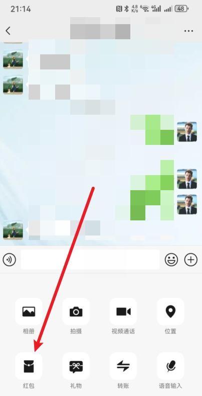 微信“红包”变了
