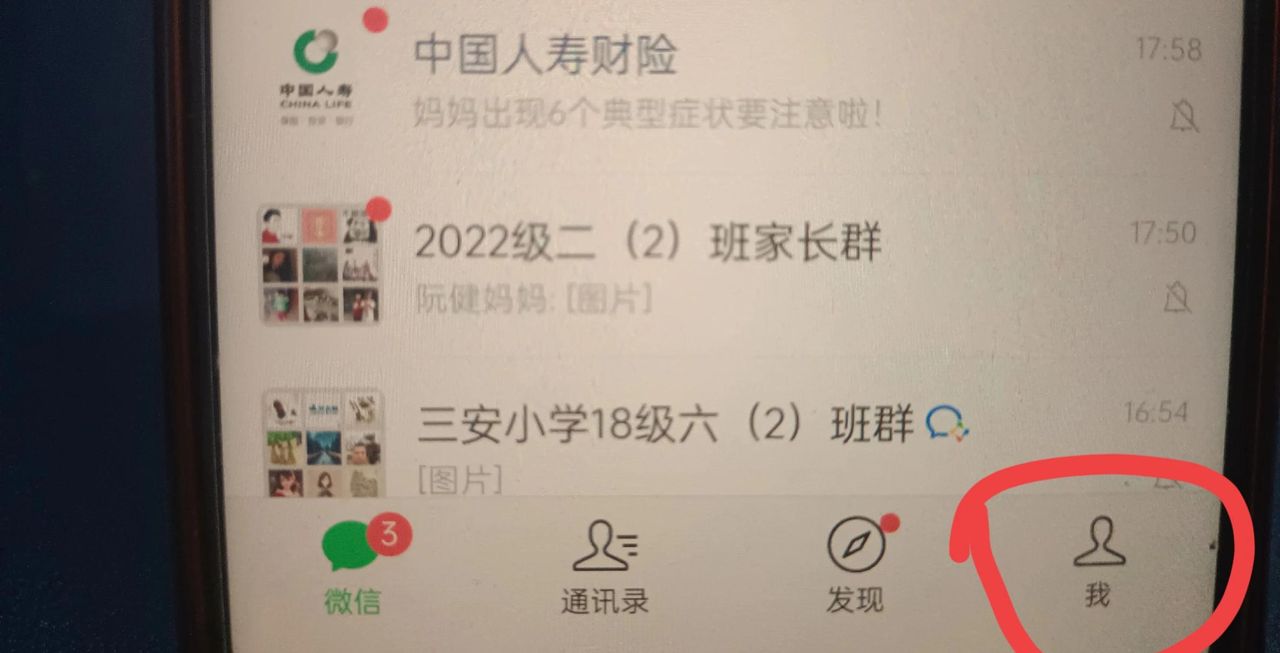 微信怎么关闭别人的电话铃声？手把手教你，一分钟学会！