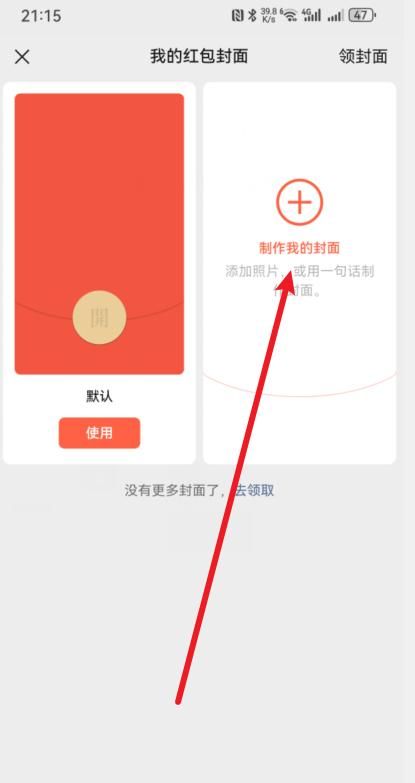微信“红包”变了