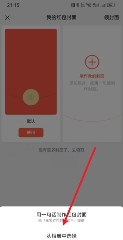 微信“红包”变了