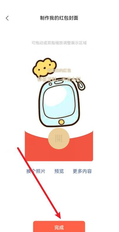 微信“红包”变了