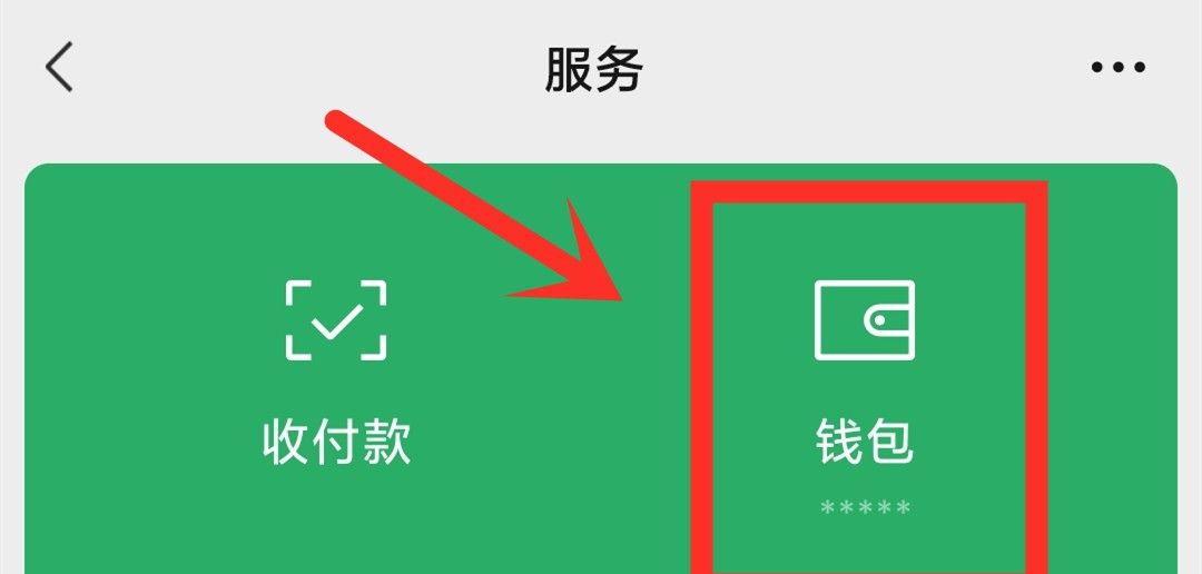 微信绑定了银行卡，这设置记得要打开，卡里放再多的钱都不怕