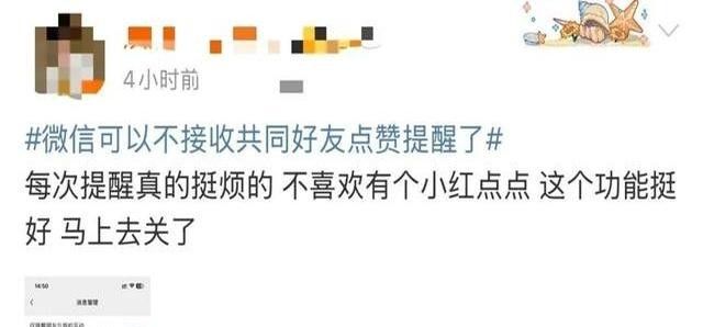 “最讨厌的功能终于撤销了”，微信朋友圈有新变动