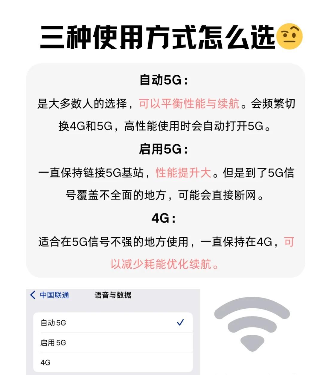 iPhone信号差？试试这样设置就有救了！