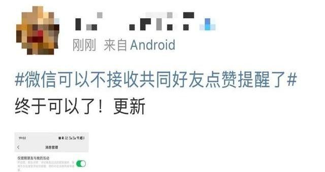 “最讨厌的功能终于撤销了”，微信朋友圈有新变动