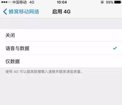 传说中的4G+VoLTE技术终于正式支持iPhone6/6s了！附开通使用教程！