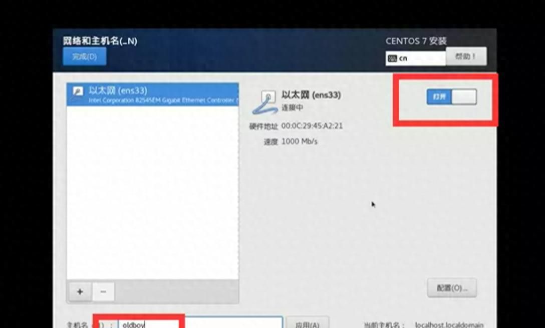 在 VMware 里的 CentOS 7 网卡 IP 没了 - 宋马