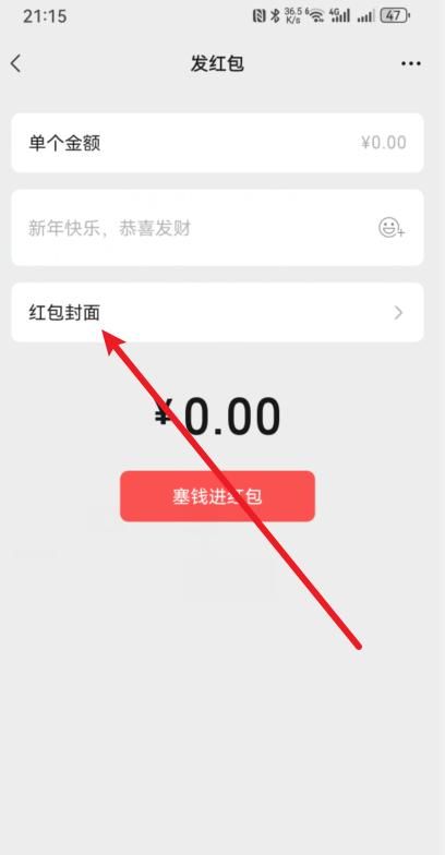 微信“红包”变了
