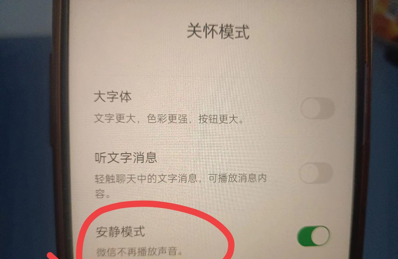 微信怎么关闭别人的电话铃声？手把手教你，一分钟学会！