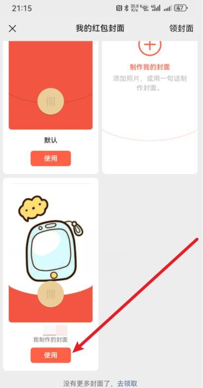 微信“红包”变了