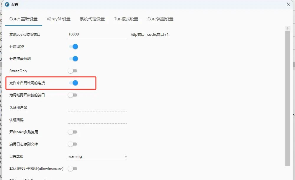 [原创]电脑vpn共享成wifi网络让所有电脑手机设备也能访问其它区域内网