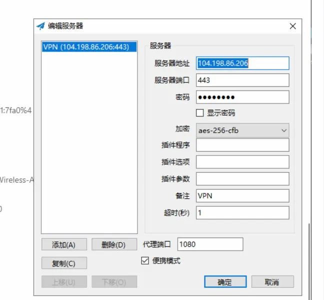 [原创]电脑vpn共享成wifi网络让所有电脑手机设备也能访问其它区域内网