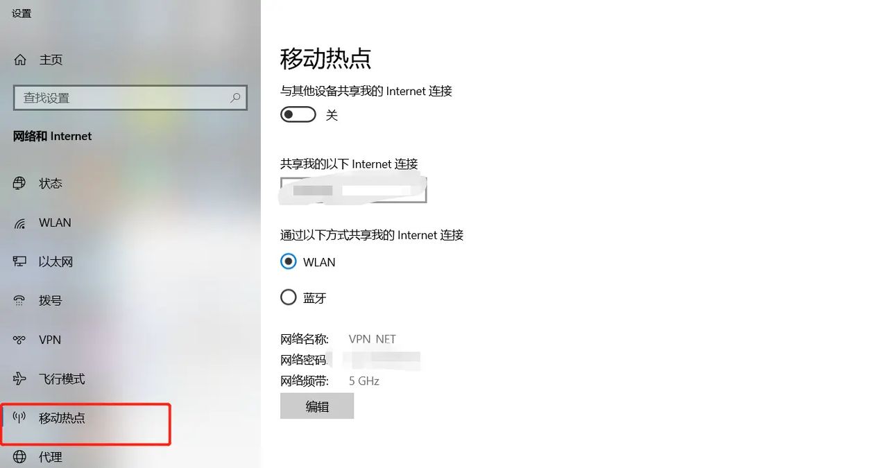 [原创]电脑vpn共享成wifi网络让所有电脑手机设备也能访问其它区域内网 - 宋马