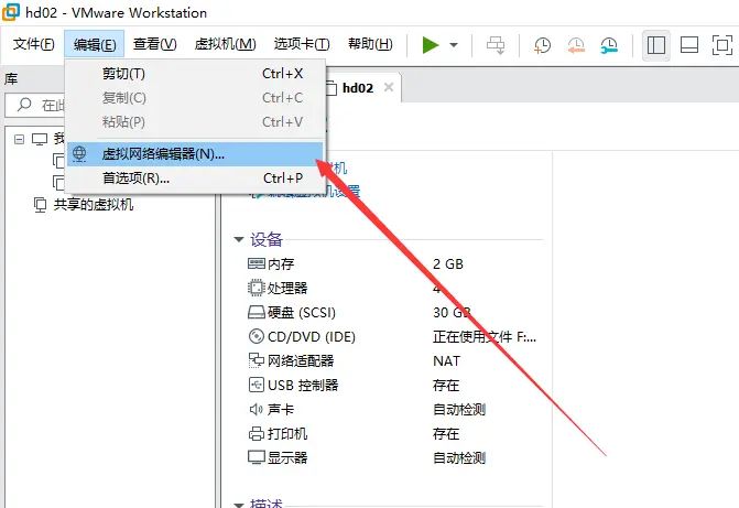 VMware下centos7网络配置 - 宋马